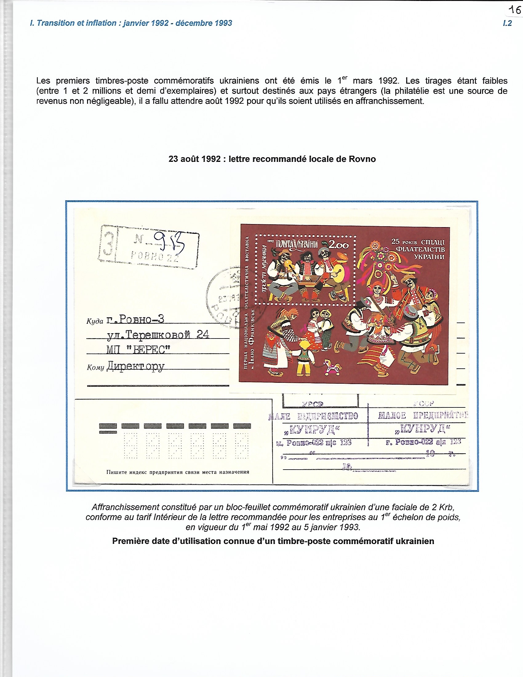 Inflation et affranchissements en Ukraine (1992 - 1996) p. 16