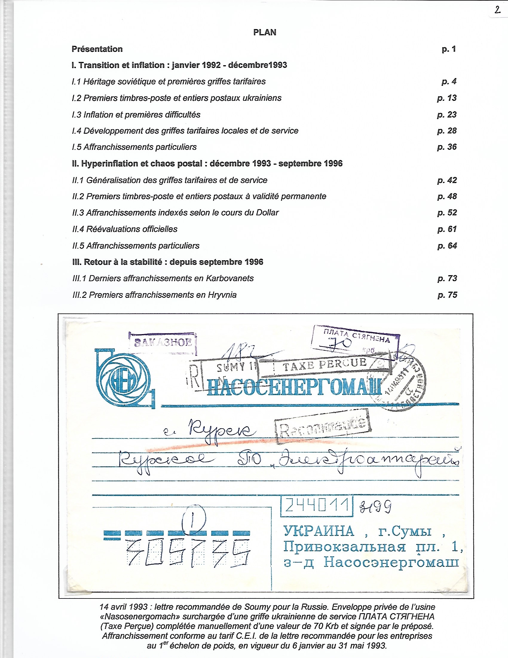 Inflation et affranchissements en Ukraine (1992 - 1996) p. 2
