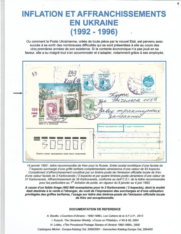 Inflation et affranchissements en Ukraine (1992 – 1996)